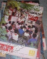 江西南昌青云谱区旧杂志回收