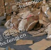 安徽六安地区废黄板纸箱回收