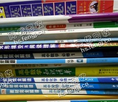 河南新乡地区旧书本回收