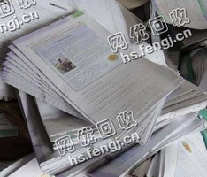 废办公室废纸回收