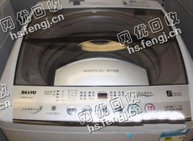 报废洗衣机回收