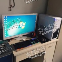 收购台式电脑