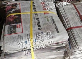 湖北武汉洪山区旧报纸回收