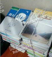 湖北咸宁咸安区旧书本纸回收