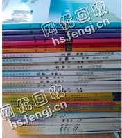陕西西安碑林区旧书本纸回收