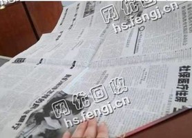 陕西西安碑林区旧报纸回收