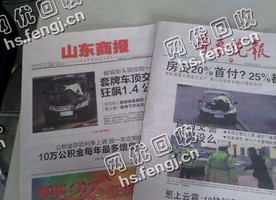 湖北咸宁咸安区旧报纸回收