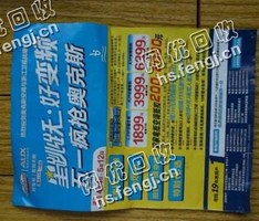 贵州凯里地区废广告纸回收