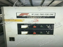 出售六台RF310G培捻机