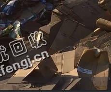 山西吕梁孝义区废黄纸箱回收