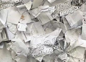 山西吕梁孝义区办公废纸回收