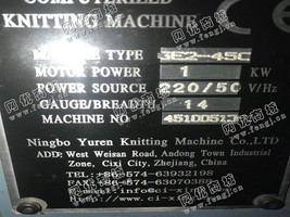 出售12台GE2-45C电脑横机