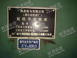 出售一台X343双柱平面铣床