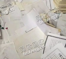湖北黄冈浠水县办公废纸回收