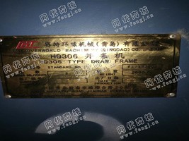 出售3台306并条机