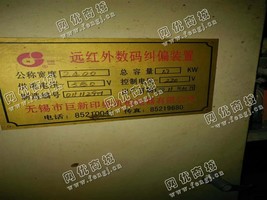 出售240仿力根定型机！240门幅9节烘房！油加热