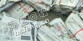 湖南株洲天元区旧报纸回收