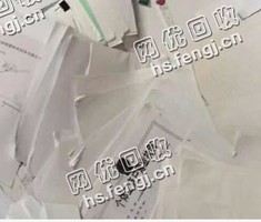 湖南株洲天元区办公废纸回收