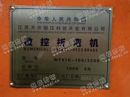 出售一台WF67K-100/3200数控折弯机