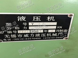 出售一台Y41液压机