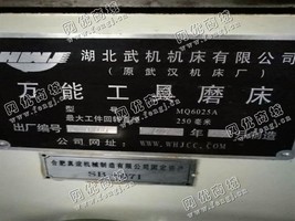 出售一台MQ6025·A工具磨床