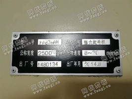 出售海宁MA876AH强力起毛机，门幅250，36辊，成色好