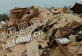 黑龙江鹤岗地区废黄板纸箱回收