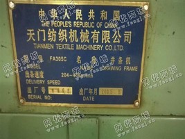 出售3台305C并条机