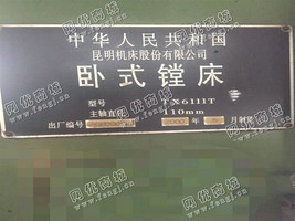 出售一台TX6111T卧式镗床