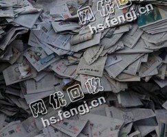 江西萍乡地区旧报纸回收