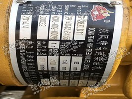 出售上柴股份发电机组300KW