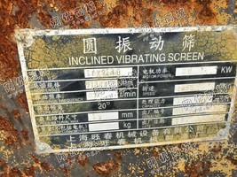 出售2.1米*6米 四层振动筛
