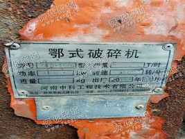 出售750*1050破碎机