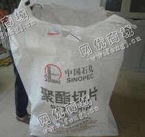 山东潍坊出售PP吨包袋
