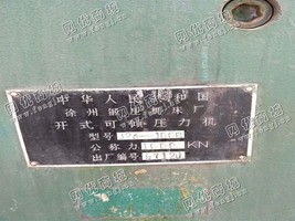 出售2台j23-100吨开式可倾压力机