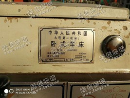 出售CW6163C大连卧式车床