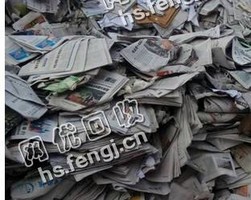 北京朝阳地区旧报纸回收