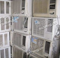 开福区四方坪街道老阳二手窗机回收