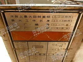 出售一台CW6280/1500车床