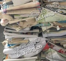 河北保定地区旧书回收
