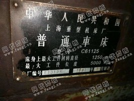 出售1台C61125普通车床