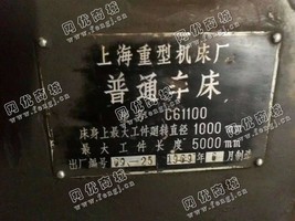 出售1台C61100普通车床