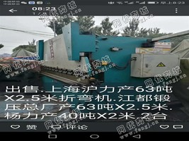 出售1台WC67Y/63/2500液压板料折弯机,2.5万