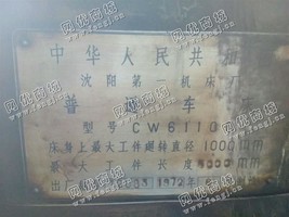 出售1台CW61100普通车床,1.5万