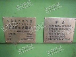出售1台MG8463/4000-H高精度轧辊磨床,55万