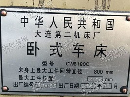 出售1台CW6180C卧式车床