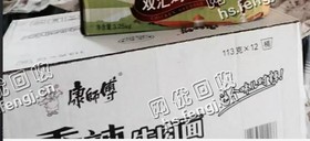 湖南株洲地区废花纸箱回收