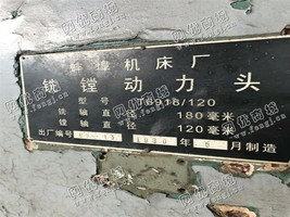 出售1台T6918/120铣镗动力头
