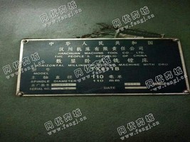 出售1台TX611B数显卧式铣镗床