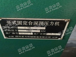 出售1台J21S-16开式固定台深颈压力机